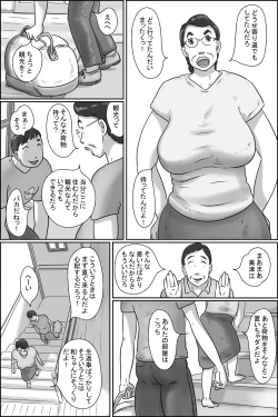 Page 3 of Aunty of Shimura