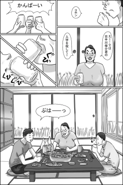 Page 7 of Aunty of Shimura