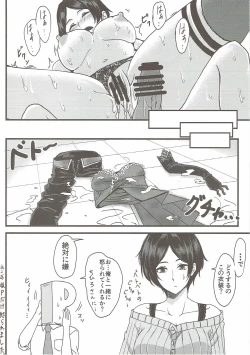 Page 15 of Shinpiteki na Yoake Mae made