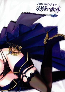 Page 18 of Shinpiteki na Yoake Mae made