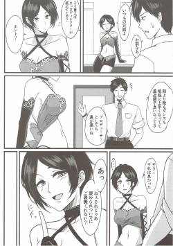 Page 5 of Shinpiteki na Yoake Mae made