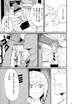 Page 9 of Miyamoto Ikimasu.