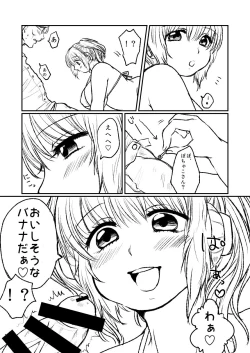 Page 10 of ぽちゃ子漫画