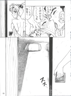 Page 11 of Tenchi Musou! Sasami