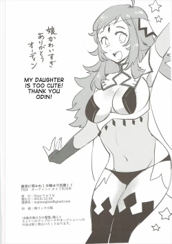 Page 17 of Shikkoku ni Michibikareshi Geppaku wa Koyoi Uruwashiku