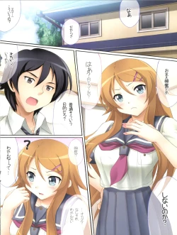 Page 2 of Kirino Kawaii yo Kirino