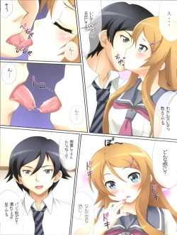 Page 3 of Kirino Kawaii yo Kirino
