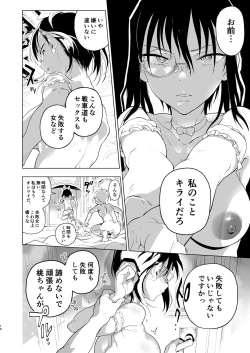 Page 14 of Nakanaide! Momo-chan!! 2