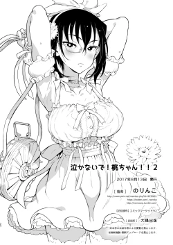 Page 24 of Nakanaide! Momo-chan!! 2