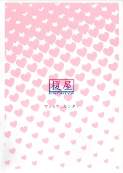 Page 14 of Mashou no Kantai