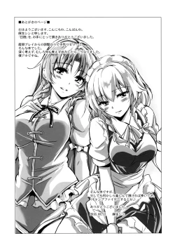 Page 17 of Nisshoku - Solar Eclipse