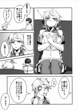 Page 3 of Unryuu-san wa Ecchi ga Shitai