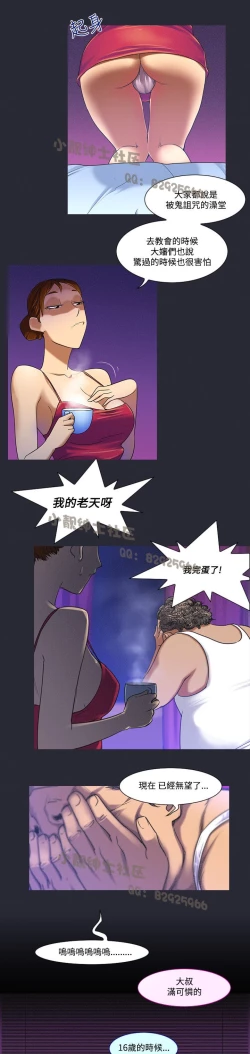 Page 100 of 中文韩漫 禍亂 Ch.1-10