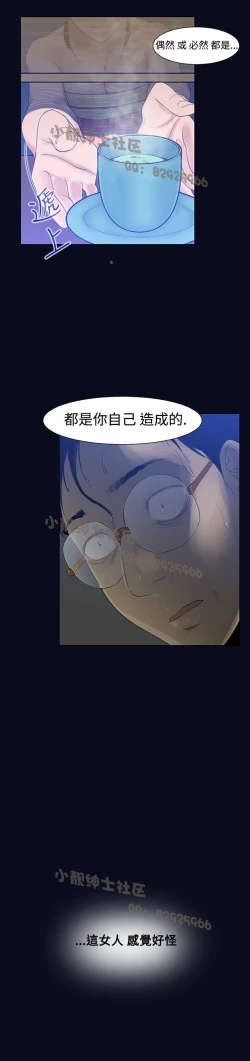 Page 13 of 中文韩漫 禍亂 Ch.1-10