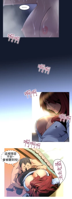 Page 142 of 中文韩漫 禍亂 Ch.1-10