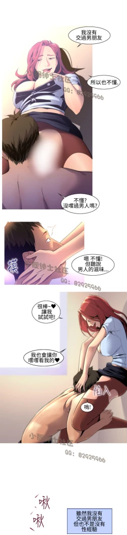 Page 143 of 中文韩漫 禍亂 Ch.1-10