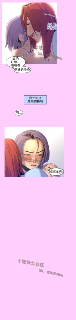 Page 149 of 中文韩漫 禍亂 Ch.1-10