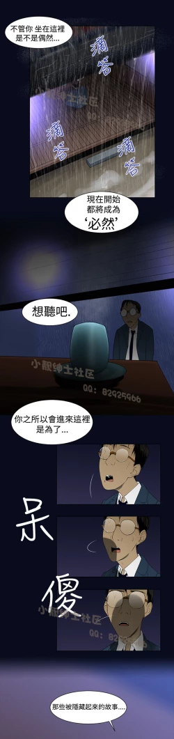 Page 14 of 中文韩漫 禍亂 Ch.1-10