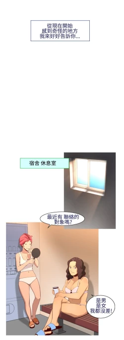 Page 153 of 中文韩漫 禍亂 Ch.1-10