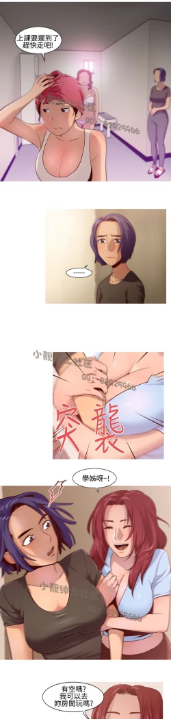 Page 156 of 中文韩漫 禍亂 Ch.1-10