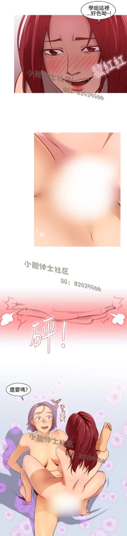 Page 164 of 中文韩漫 禍亂 Ch.1-10