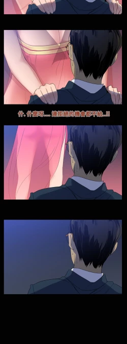 Page 17 of 中文韩漫 禍亂 Ch.1-10