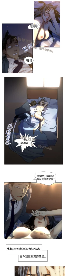 Page 36 of 中文韩漫 禍亂 Ch.1-10