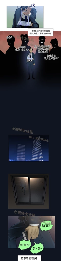 Page 40 of 中文韩漫 禍亂 Ch.1-10