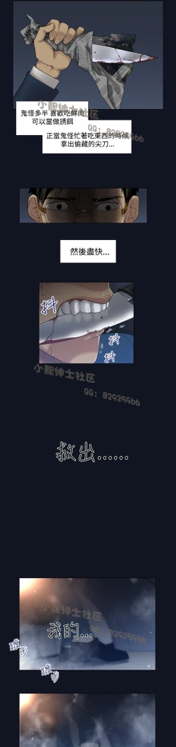 Page 42 of 中文韩漫 禍亂 Ch.1-10
