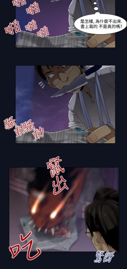 Page 50 of 中文韩漫 禍亂 Ch.1-10