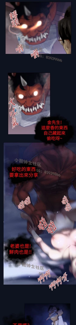 Page 51 of 中文韩漫 禍亂 Ch.1-10