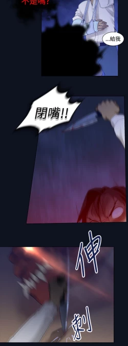 Page 52 of 中文韩漫 禍亂 Ch.1-10