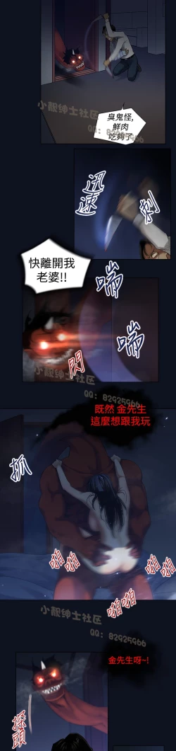 Page 53 of 中文韩漫 禍亂 Ch.1-10