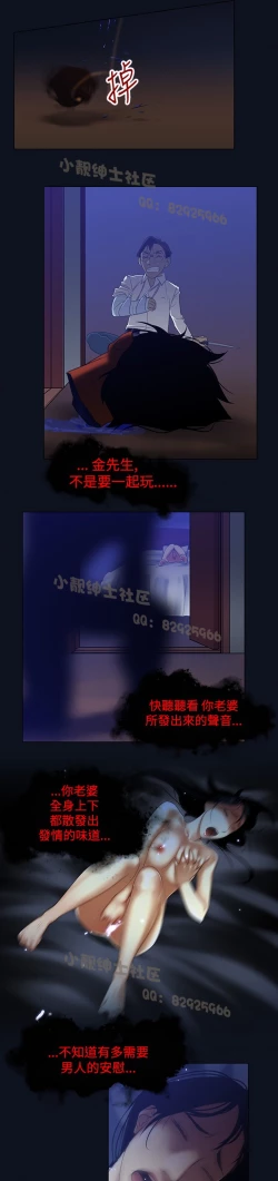 Page 57 of 中文韩漫 禍亂 Ch.1-10