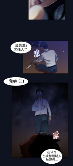 Page 58 of 中文韩漫 禍亂 Ch.1-10