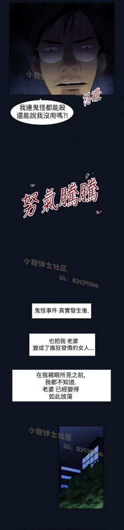 Page 59 of 中文韩漫 禍亂 Ch.1-10