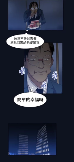 Page 60 of 中文韩漫 禍亂 Ch.1-10