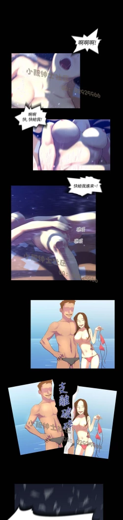 Page 62 of 中文韩漫 禍亂 Ch.1-10