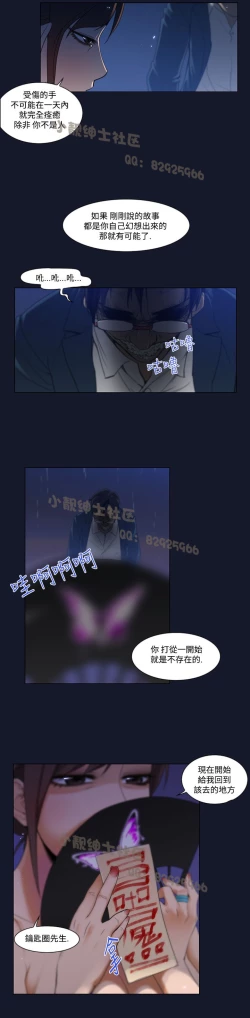 Page 71 of 中文韩漫 禍亂 Ch.1-10