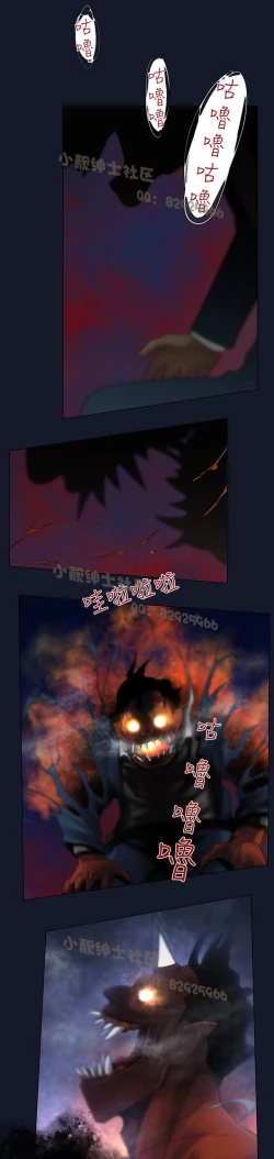 Page 72 of 中文韩漫 禍亂 Ch.1-10