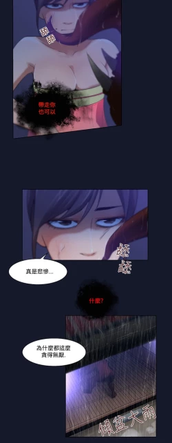 Page 75 of 中文韩漫 禍亂 Ch.1-10
