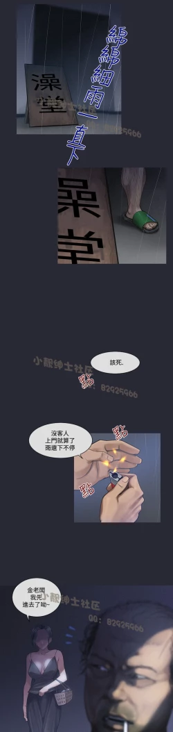Page 82 of 中文韩漫 禍亂 Ch.1-10