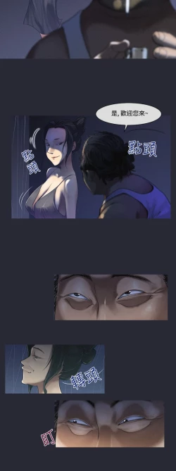 Page 83 of 中文韩漫 禍亂 Ch.1-10