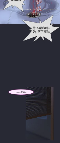 Page 91 of 中文韩漫 禍亂 Ch.1-10