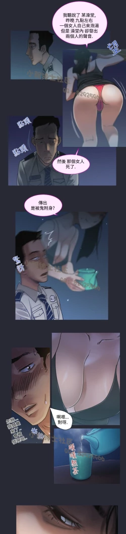Page 92 of 中文韩漫 禍亂 Ch.1-10