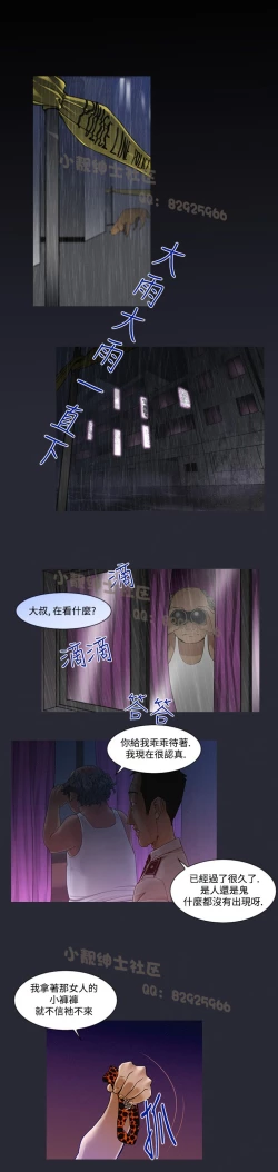 Page 96 of 中文韩漫 禍亂 Ch.1-10