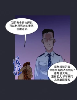 Page 97 of 中文韩漫 禍亂 Ch.1-10