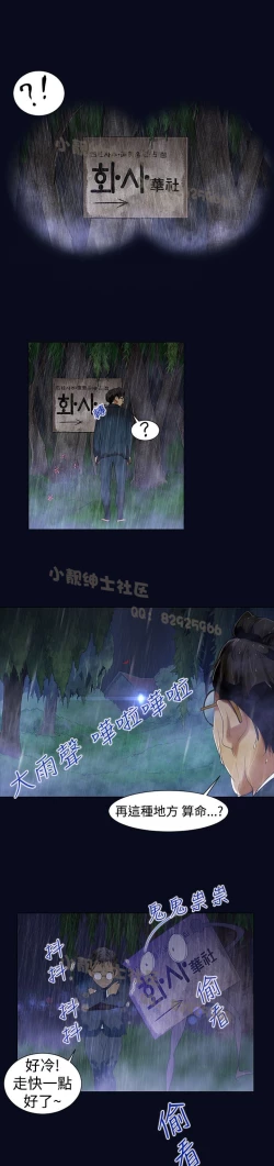 Page 9 of 中文韩漫 禍亂 Ch.1-10