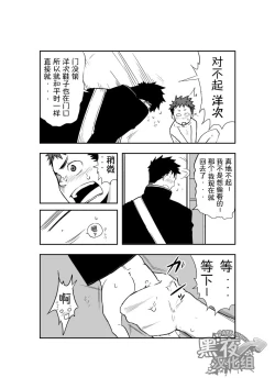 Page 9 of Dare mo Inu Ma ni | 四下无人之际