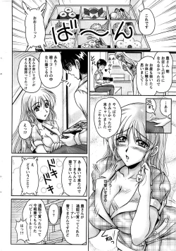 Page 12 of Action Pizazz SP 2008-09